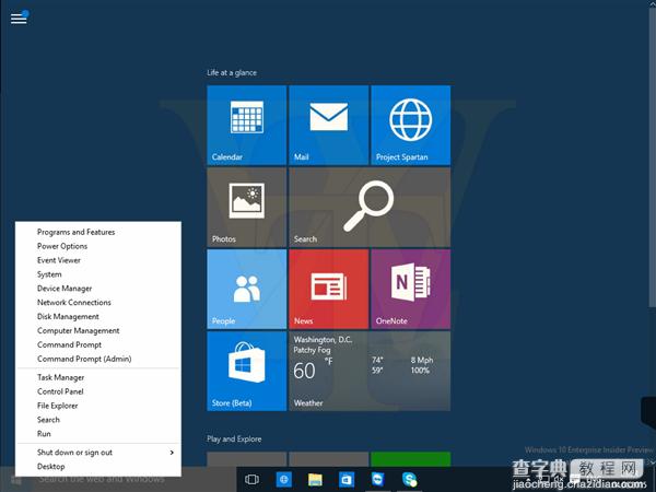 (图)Win10 Build 10135上手体验图集：RTM预览版近了15