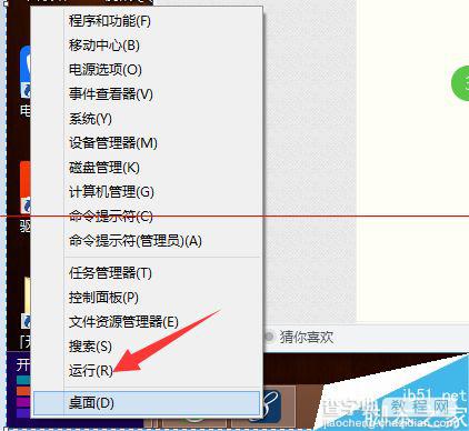 windows系统怎么禁用系统错误报告功能？2