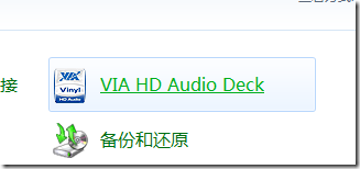 Win7系统VIA声卡前置和后置插孔都没有声音的解决方法2