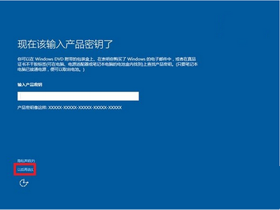 win7/win8.1升级win10正式版后重装系统怎么办？win10升级后重装系统详细步骤3