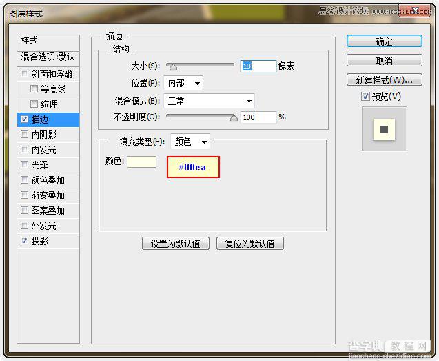 PhotoShop(PS)模仿制作逼真的半透明胶带效果图实例教程6