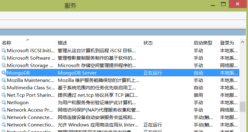 MongoDB加入到Windows服务的方法1