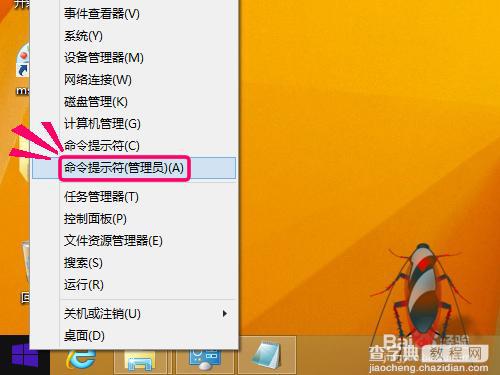 win8.1升级win10弹出错误代码80240020/80070057的解决方法4