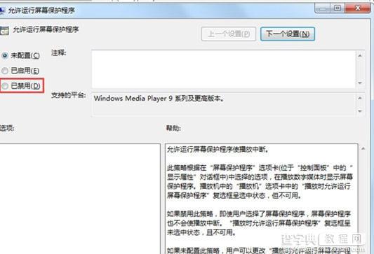 Win7系统运行速度变慢怎么办？提高运行速度的几个小方法4