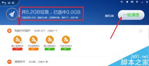 win10运行速度慢怎么办?win10卡顿解决方法8