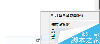 Win7系统自动变成静音模式的原因及解决方法1