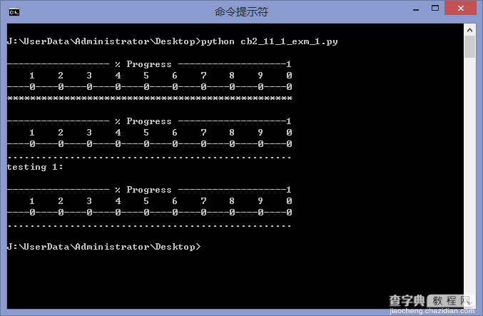 Python实现控制台进度条功能2