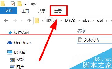 win10正式版怎么显示树形目录文件夹？5