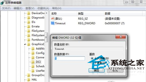 Windows7截图出现黑屏导致截的图黑呼呼一片2