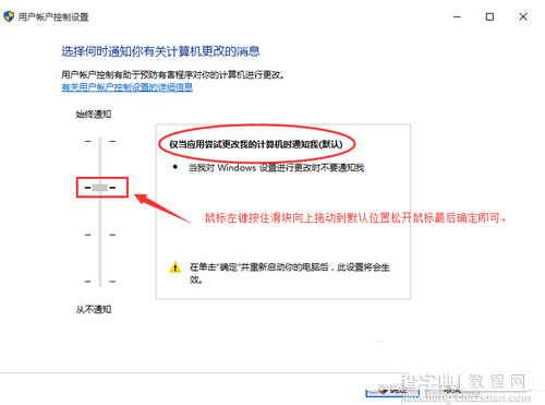 win10无法打开这个应用解决办法3