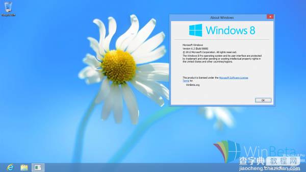 Win8 最新版本Build 8888泄露2