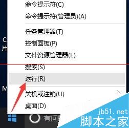 Win10正式版中文输入不了怎么办？Win10正式版无法输入中文汉字的两种解决办法2