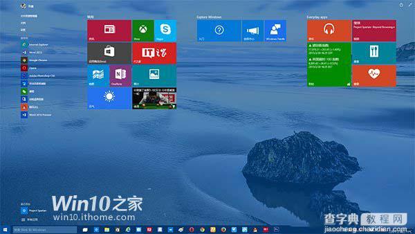 win10预览版10041开始屏幕透明的解决办法1