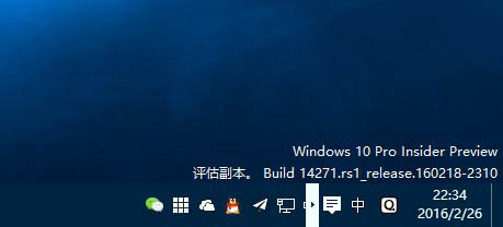 教你快速解决Win10 RS1预览版14271任务栏现白框箭头问题1