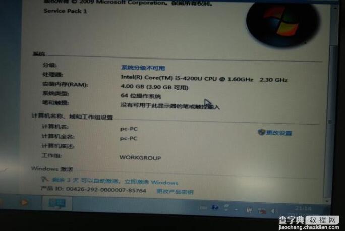 Win8下安装Win7双系统图文教程33