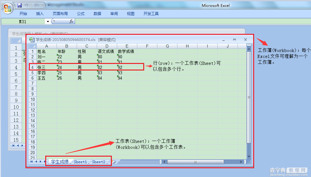 C#的Excel导入、导出1