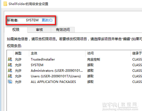 怎么关闭win10快速访问功能?关闭Windows10系统快速访问方法7