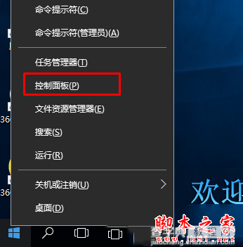 win10系统upnp服务怎么开启 win10系统下upnp服务无法启动的两种解决方法3