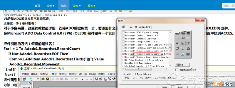 VB语言使用ADO连接、操作SQLServer数据库教程2