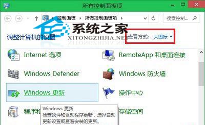 如何卸载Win10系统上已安装的更新补丁2