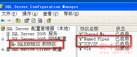 SqlServer2005 数据库同步配置图文详解5