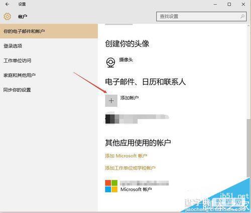 win10系统的设备怎么实现同步书签?4