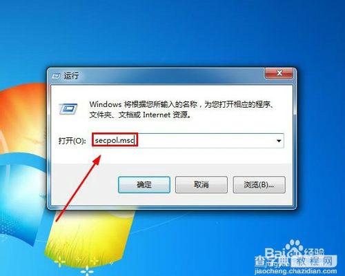 Win7系统下禁止计算机文件加密的设置方法1