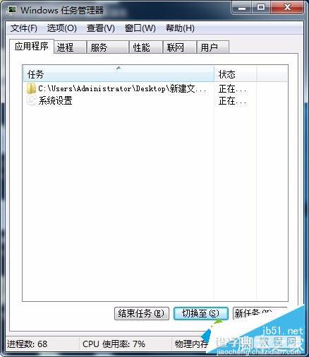 64位win7旗舰版右下角音量小喇叭图标不见了怎么找回？6