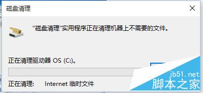 win10系统垃圾文件如何清理?垃圾清理方法介绍7