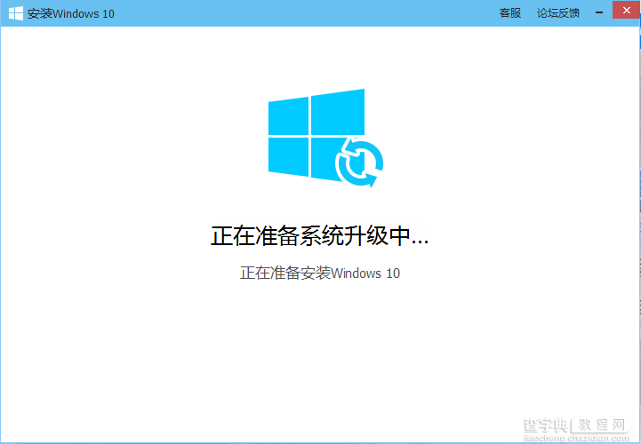 腾讯电脑管家怎么升级win10？QQ电脑管家升级win10正式版教程15