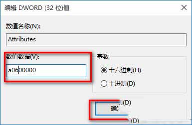 怎么关闭win10快速访问功能?关闭Windows10系统快速访问方法11