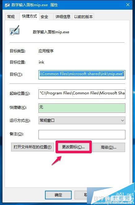 Win10桌面图标没了怎么办?Win10桌面快捷方式消失了解决方法5