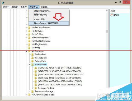 Win8.1操作系统怎么删除电脑里自带的这台电脑文件夹？9