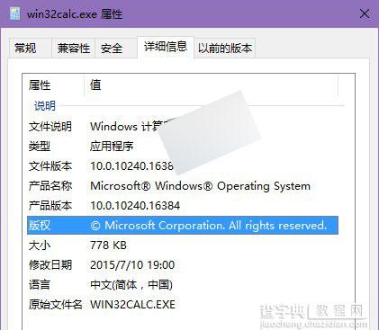 [下载]Win10 Build 10240传统计算器应用网盘下载(64/32位)2