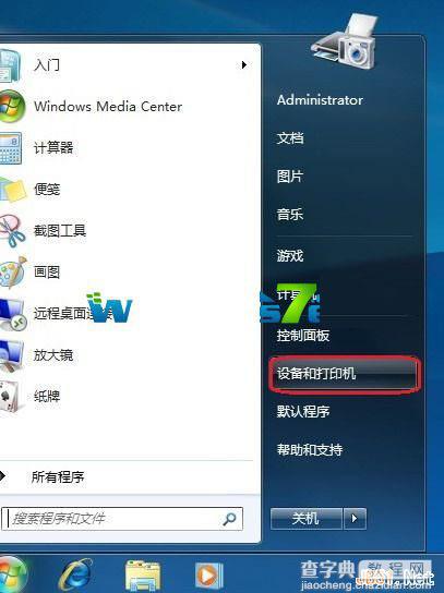 Windows7 64位系统如何添加打印机图文教程1