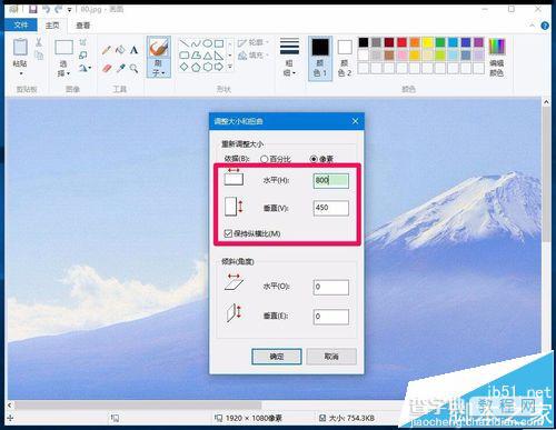 Win10系统画图工具怎么放大缩小图片?12