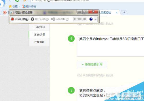 几种Windows组合键的使用方法介绍5