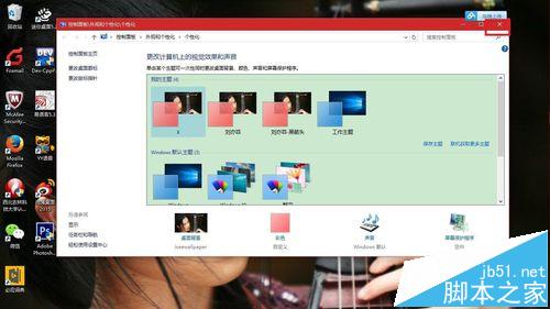 win10系统自带的漂亮主题该怎么备份?9