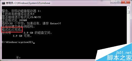 Win7如何格式化硬盘？Win7硬盘无法格式化的解决方法9