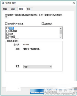 win10没有声音怎么办?win10升级后没有声音图文解决方法3