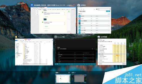 win10多任务视图怎么使用?多任务视图功能使用方法介绍8