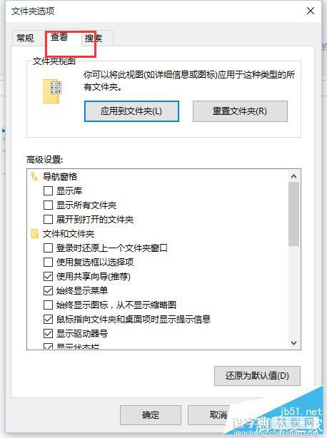 win10怎样隐藏及查看隐藏文件夹?win10隐藏文件方法介绍5