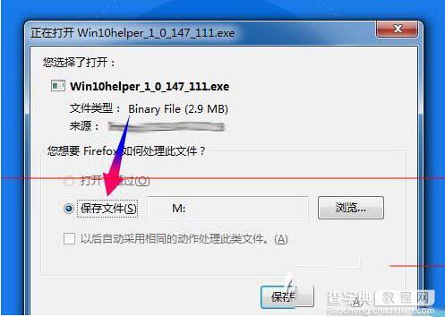 腾讯win10升级助手怎么使用 window10升级助手下载使用教程7