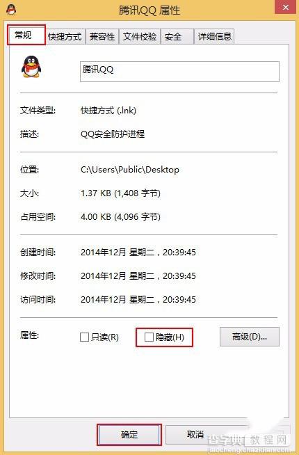 怎么快速隐藏Win8桌面图标 win8隐藏桌面图标图文教程3