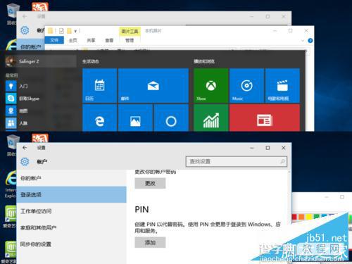 win10怎么设置酷炫开机图片密码？2