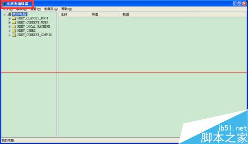 windowsXP注册表怎么备份？4