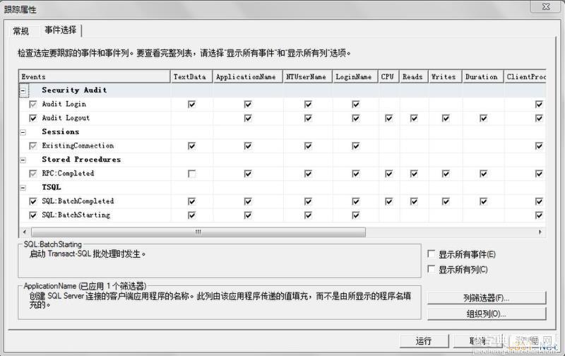 详解SQL Server 2008工具SQL Server Profiler2