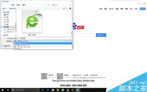 win10系统怎么截图时将整个网页保存下来?9