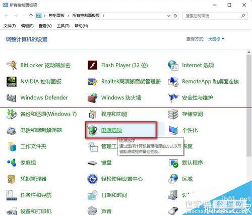 win10关机不了怎么办？win10不能正常关机的解决办法1