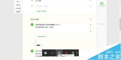 win10 xbox视频录制功能怎么使用?win10游戏视频录制截图6